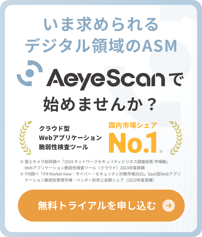 いま求められるデジタル領域のASM