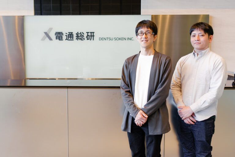 株式会社電通総研
