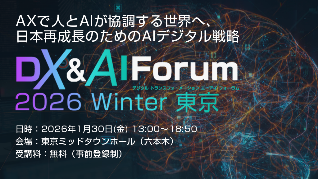 Aiページ イベント】2026年1月30日（金）開催、SBクリエイティブ株式会社